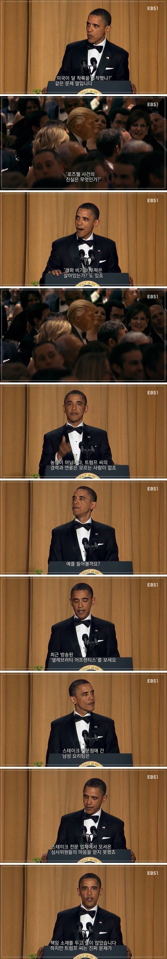 트럼프의 공격을 돌려주는 오바마 | 인스티즈