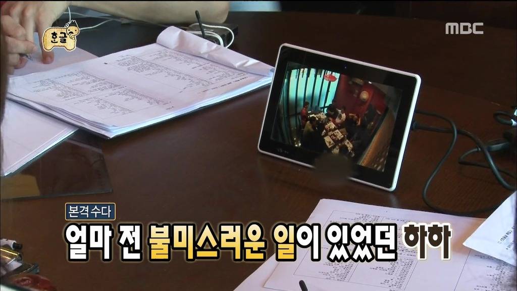 [무한도전] 사진 찍어주고 통수 맞은 하하 | 인스티즈