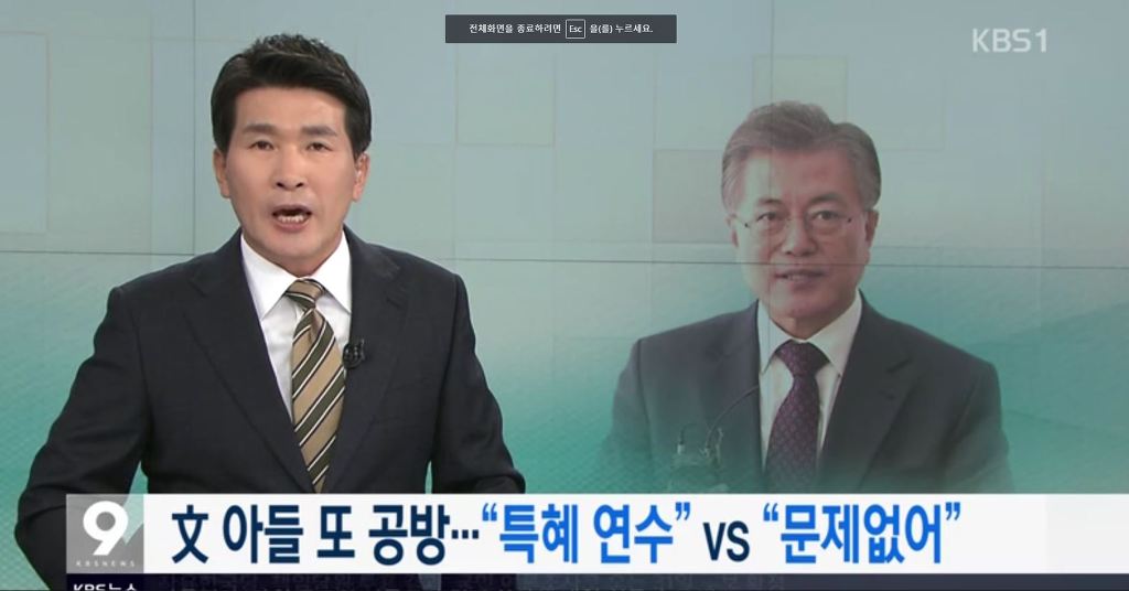 언제나 그래왔듯 열심히 권력을 감시하는 자랑스러운 대한의 워치독 ㄷㄷ | 인스티즈