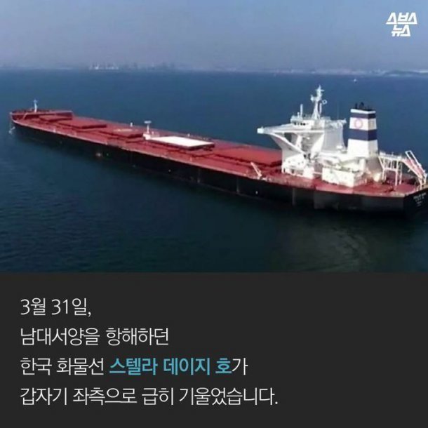 세월호때와 달라진게없는 정부 그리고 선박회사 | 인스티즈