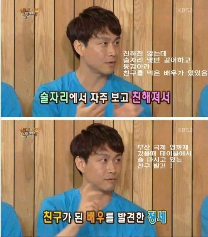 급이 다른 오정세 안면인식장앸ㅋㅋㅋㅋㅋㅋㅋㅋ | 인스티즈