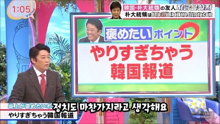 한국의 최순실 사태가 부러운 일본 | 인스티즈