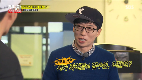 [런닝맨] 김종국이 생각하는 자신의 라이벌 ㅋㅋㅋㅋㅋ.jpg | 인스티즈