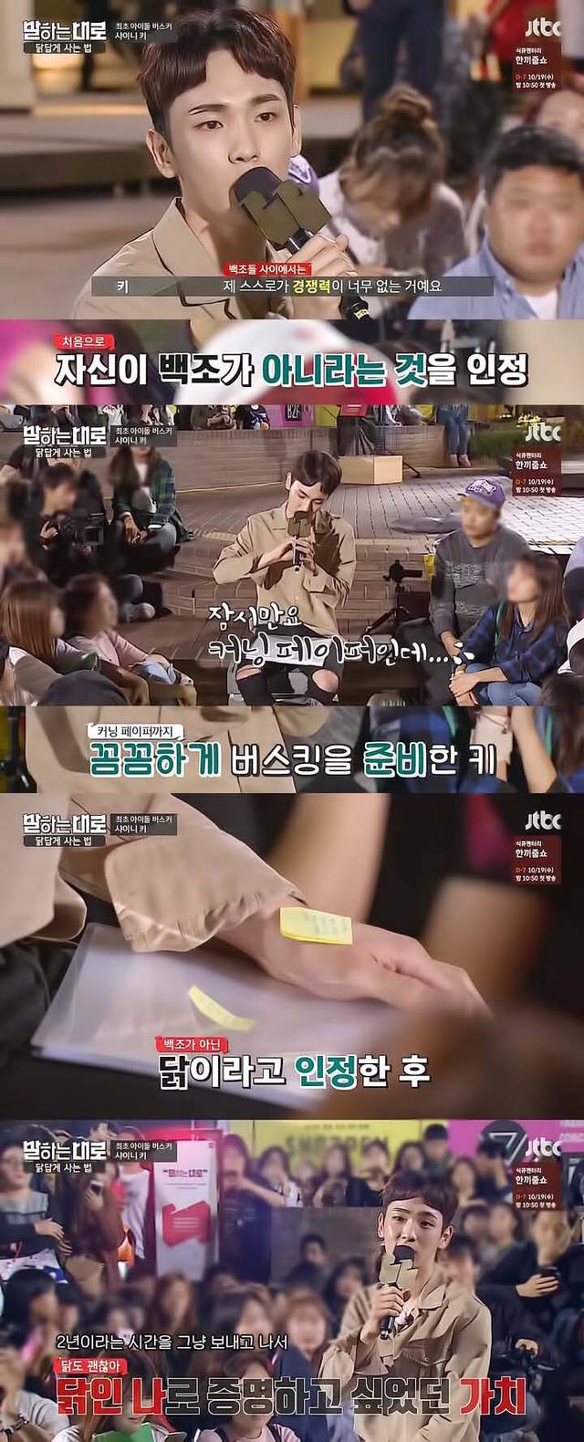 [말하는대로] 샤이니 키: 빈칸이 있어도 괜찮지 않을까요? 꼭 모든 걸 채우지 않아도 괜찮은 것 같아요 | 인스티즈