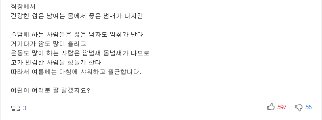 매일 샤워하지 않아도 되는 이유 7가지 | 인스티즈
