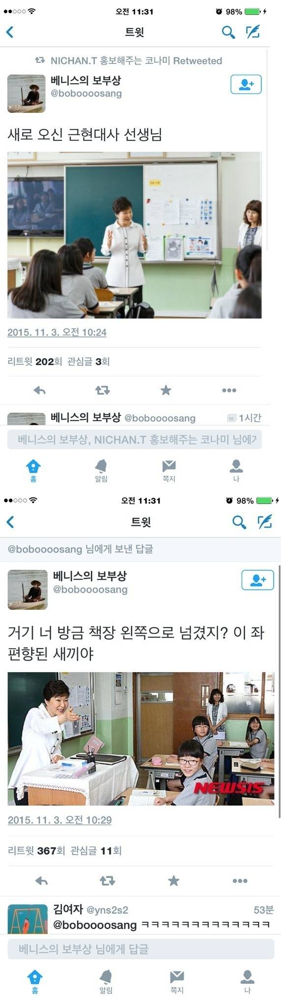 그년대사 | 인스티즈