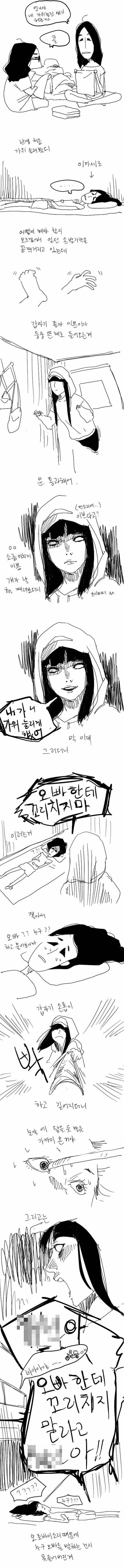 김동완(신화) 좋아하면 찾아온다는 귀신썰들 | 인스티즈