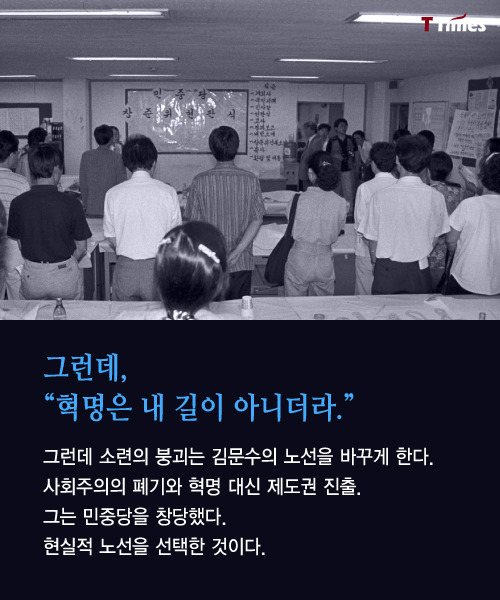 김문수는 어떻게 극보수가 됐나 | 인스티즈