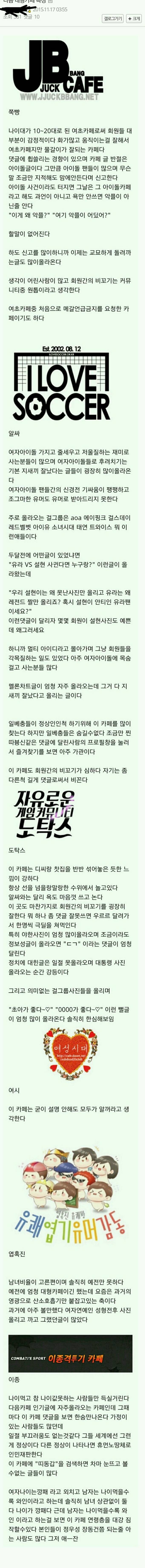 디씨인이 쓴 다음대형카페 특징ㅋㅋㅋㅋㅋㅋ.jpg | 인스티즈