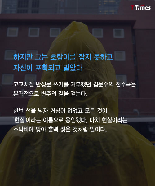 김문수는 어떻게 극보수가 됐나 | 인스티즈