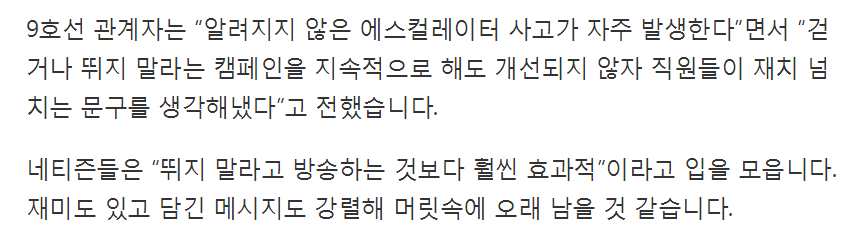 너무 귀여워서 1만 명이 퍼간 당산역 에스컬레이터 벽보 | 인스티즈