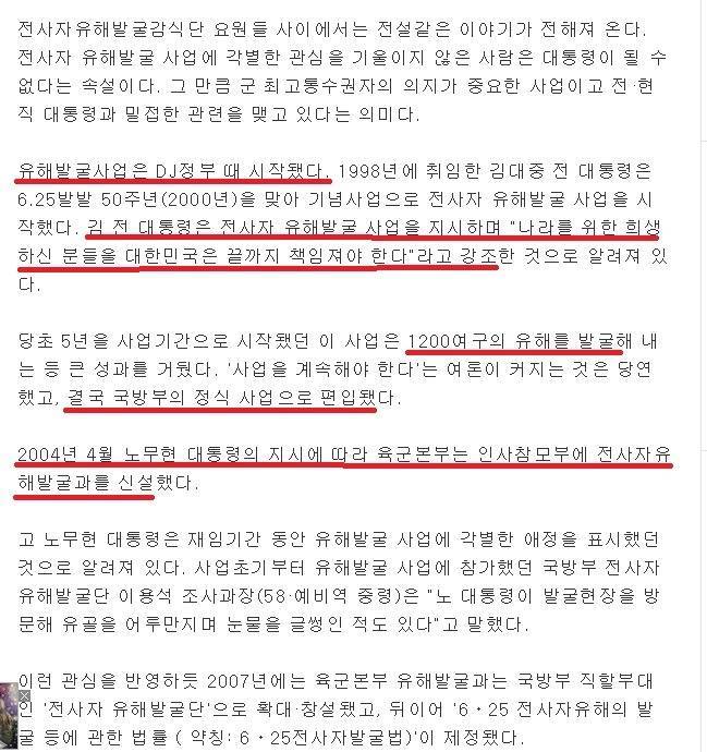 진짜 애국 보수 대통령이 했던 사업 | 인스티즈