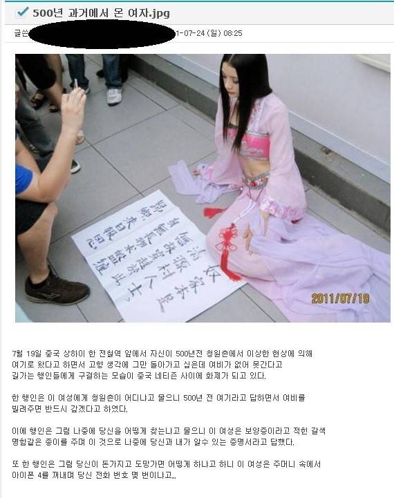 과거에서 온 중국여자 | 인스티즈