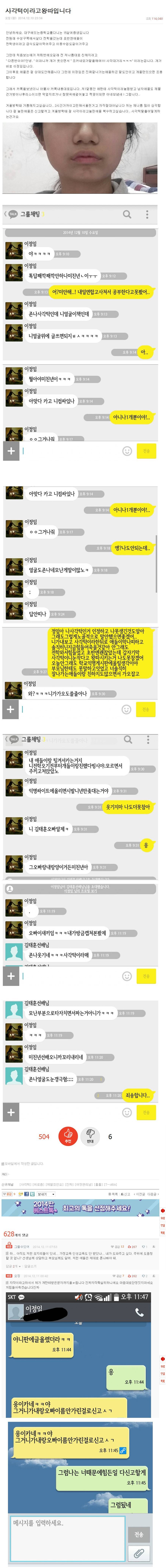 사각턱이라고 왕따 당하는 여학생 | 인스티즈