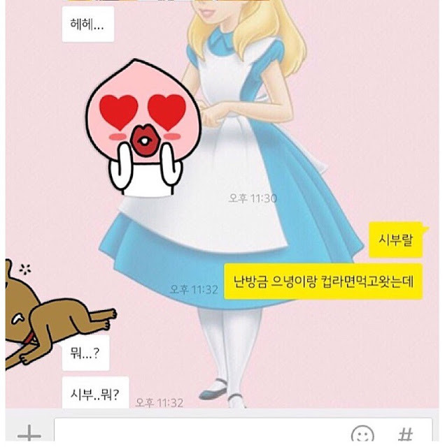 소개팅남에게 실수.jpg | 인스티즈