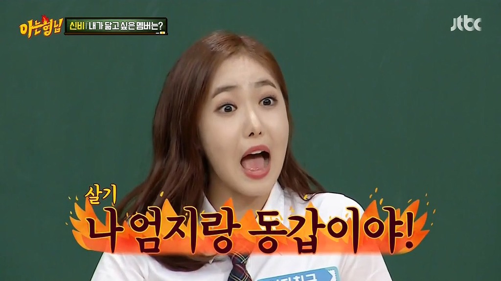 [아는형님] 이수근에게 한방맞은 신비 ㅋㅋ | 인스티즈