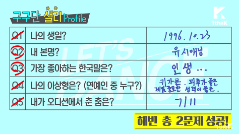 두 외국인 아이돌 멤버가 가장 좋아하는 한국말.jpg | 인스티즈