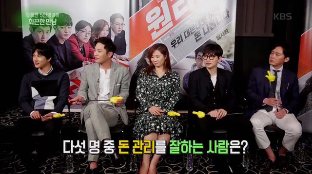 이동휘가 말하는 재테크 비법 | 인스티즈