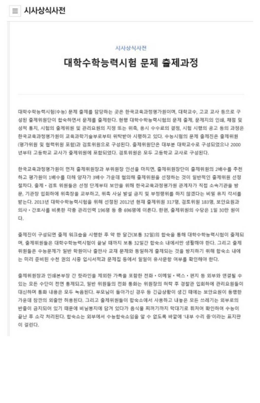 한국에서 가장 비밀스럽게 작업되는 일 | 인스티즈