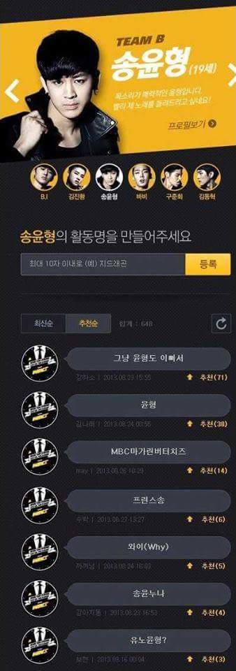 현 아이돌이 국민들이 정해주는 활동명을 쓰지않은 이유 | 인스티즈