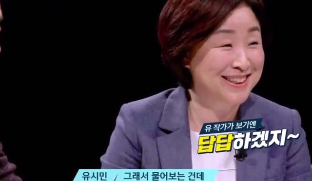 유시민이 심상정에게 가진 의문 | 인스티즈