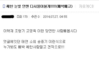 사람들에게 여시 (여성시대) 가 욕먹는 이유 | 인스티즈