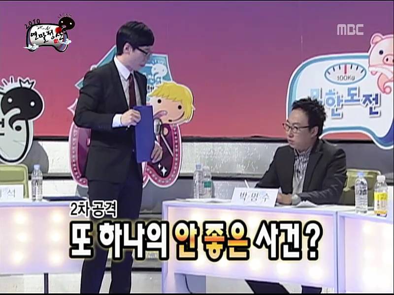 [무한도전] 하하의 합류는 득? 실? | 인스티즈