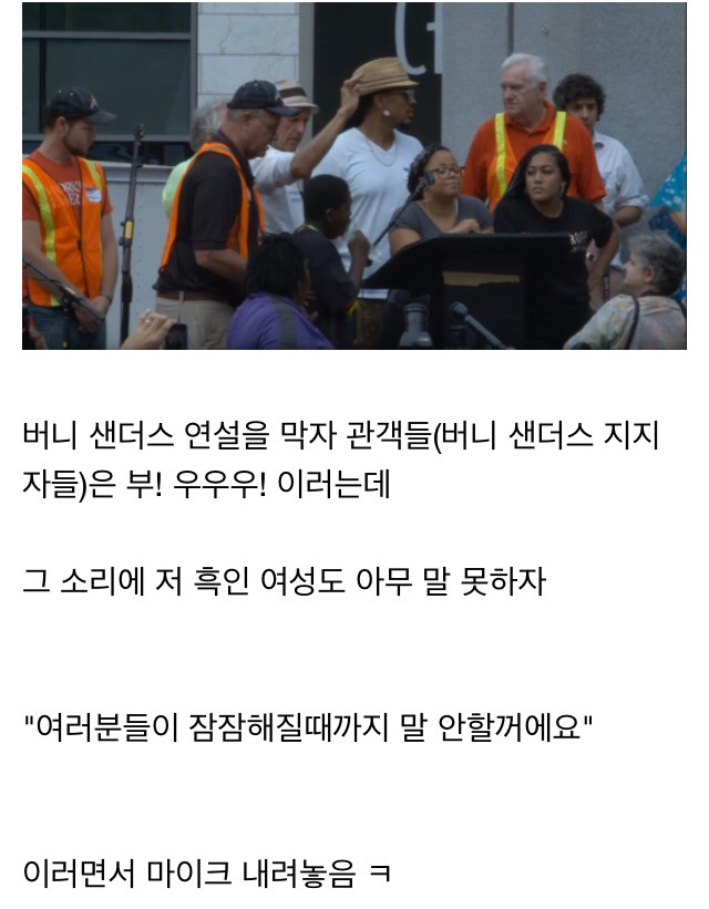 가망 없는 트럼프 대신 버니 샌더스를 찾아갔던 소수자 단체 | 인스티즈