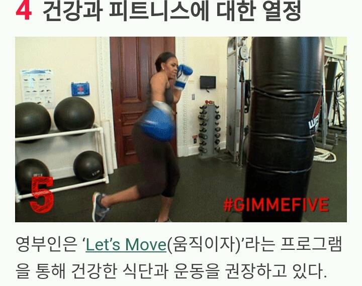 미셸 오바마가 최고의 영부인이라는 사실을 증명하는 15가지 | 인스티즈