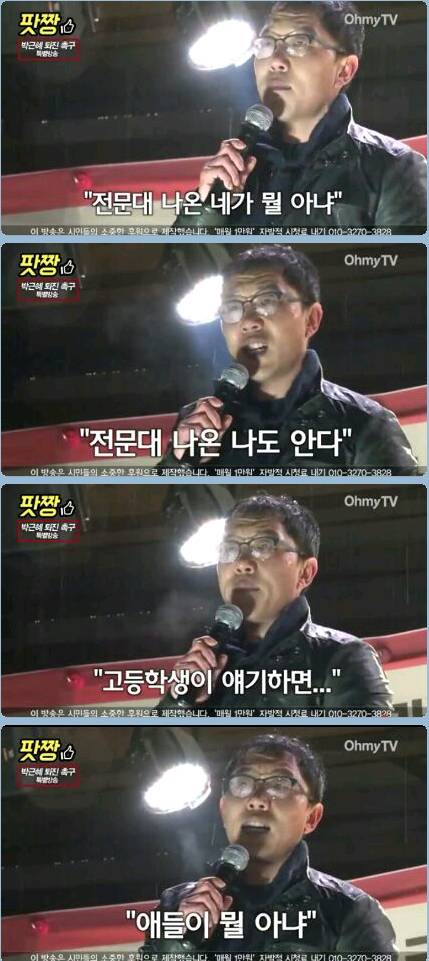 김제동 발언 | 인스티즈