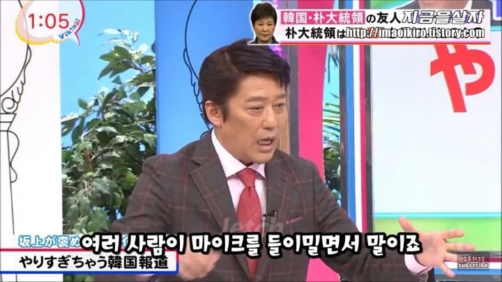 한국의 최순실 사태가 부러운 일본 | 인스티즈