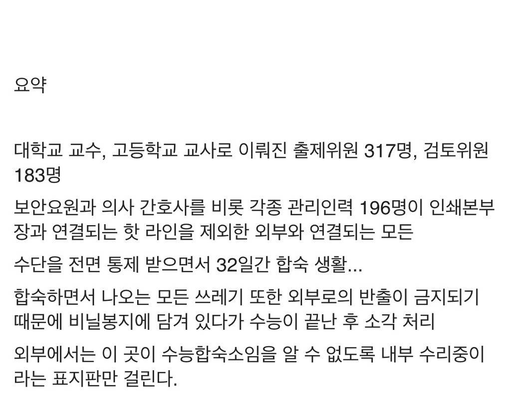 한국에서 가장 비밀스럽게 작업되는 일 | 인스티즈