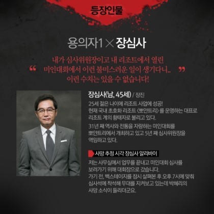 크라임씬 본사람이면 레전드라 뽑힌다는 사건.jpg | 인스티즈