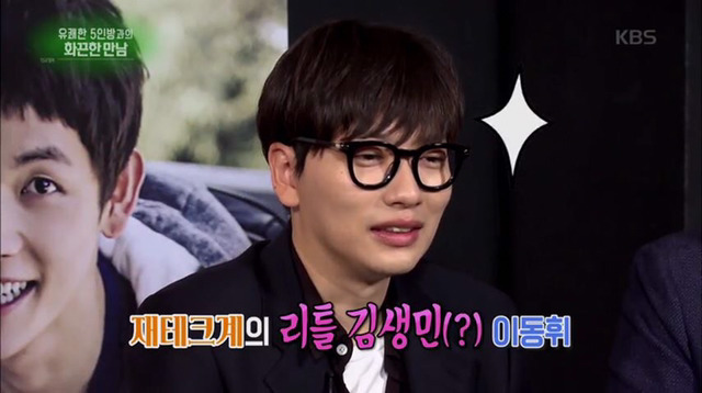 이동휘가 말하는 재테크 비법 | 인스티즈