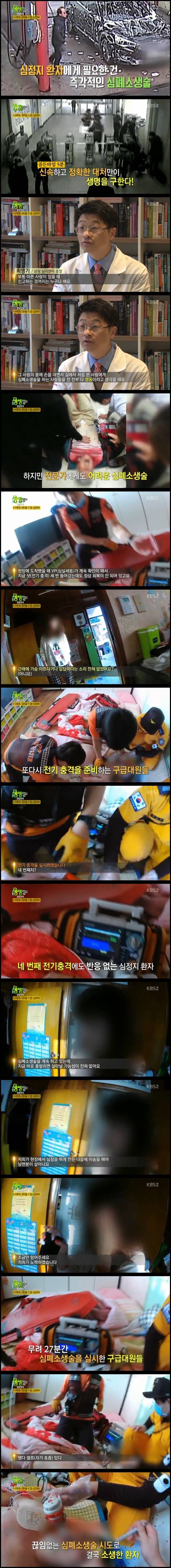 심폐소생술의 중요성.JPG | 인스티즈