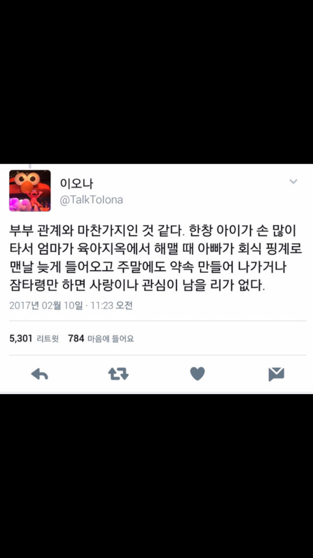 아이가 아빠를 외면하는 이유 | 인스티즈