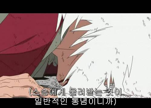 개인적으로 나루토에서 가장 좋아하는 캐릭터.jpg | 인스티즈