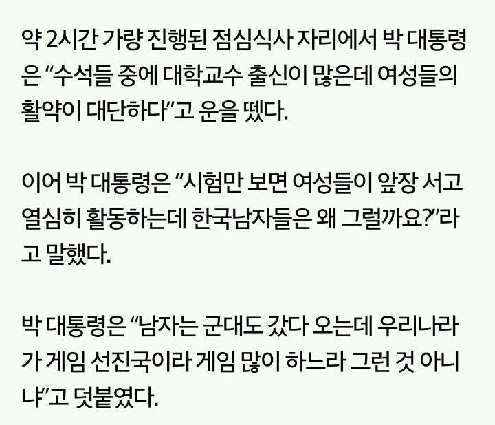 ??? : 한국남자들은 도대체 왜 그럴까요? | 인스티즈