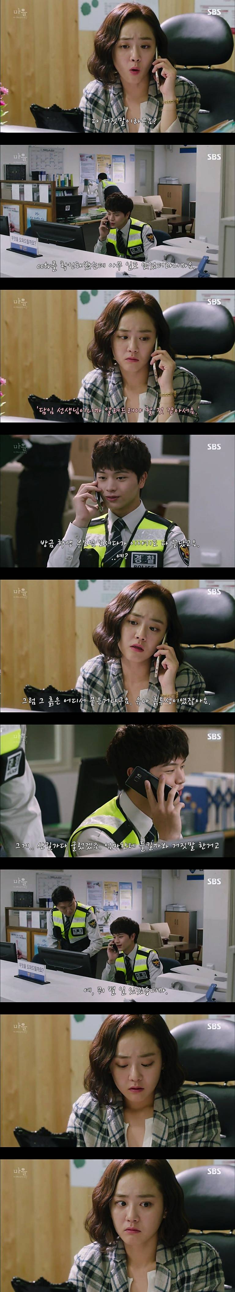 재밌는 스릴러 드라마마을 : 아치아라의 비밀EP02.아이들 : 3 | 인스티즈