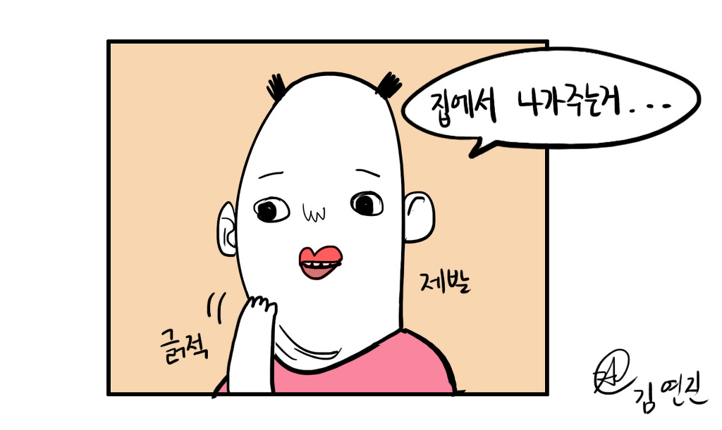 동생들이 형한테 바라는 점.jpg | 인스티즈