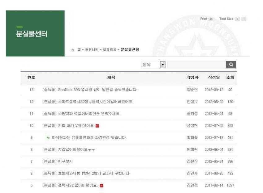 어느 대학의 분실물 센터 | 인스티즈