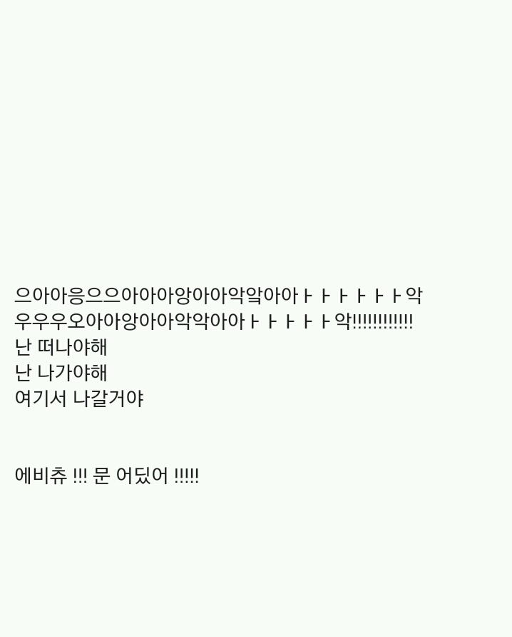 에비츄와 함께 떠나는 응답하라 2000년대 | 인스티즈