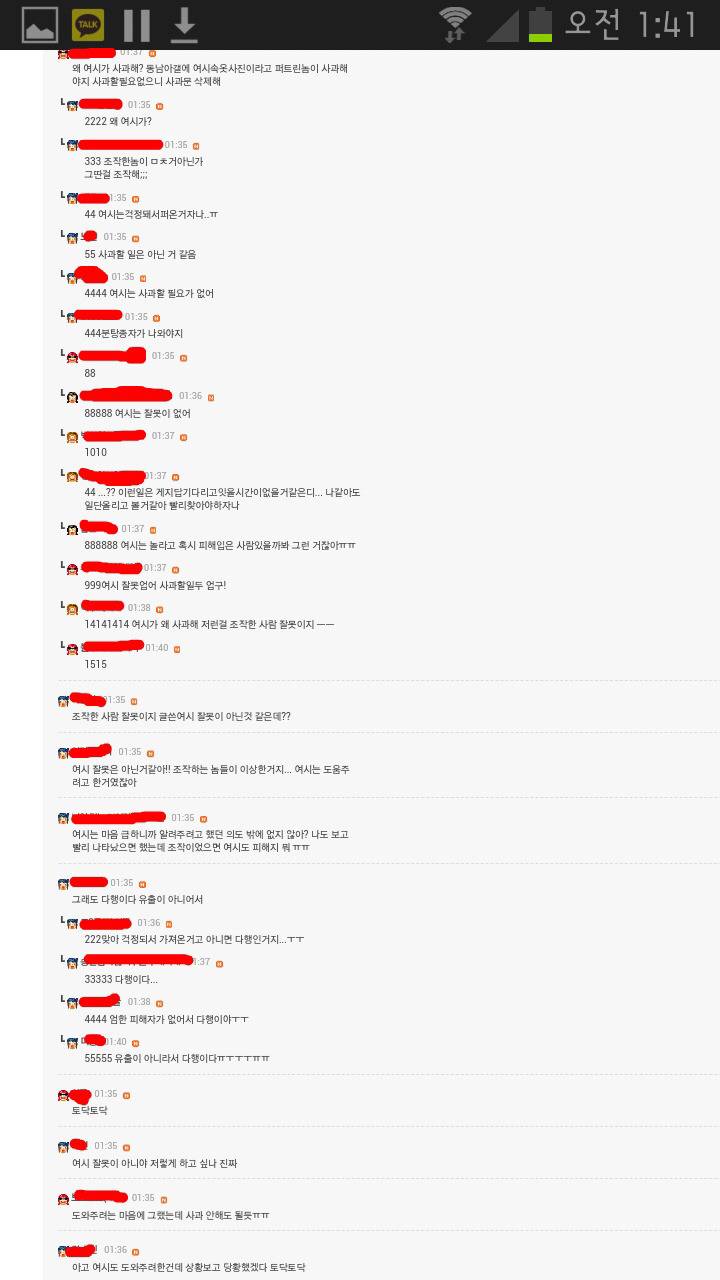 사람들에게 여시 (여성시대) 가 욕먹는 이유 | 인스티즈