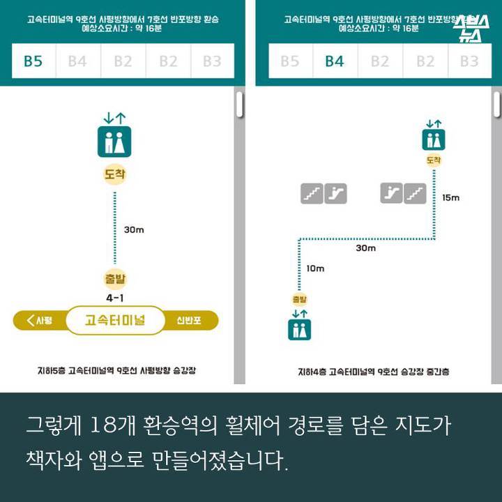 엄마가 지도 18개를 만든 이유 | 인스티즈