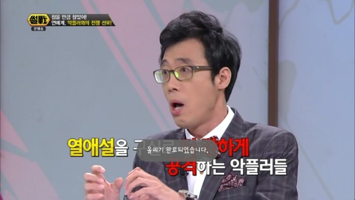 집중포화당하는 이윤석.jpg | 인스티즈