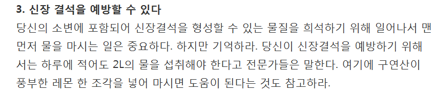 아침 공복에 마신 물 한 잔이 주는 7가지 건강 혜택 | 인스티즈