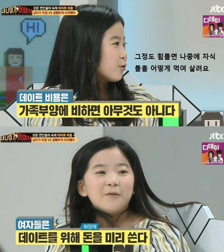 요즘 여자아이들의 연애관.jpg | 인스티즈