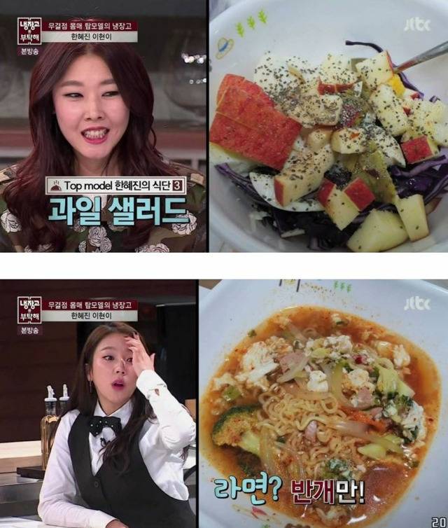 마른 사람에게는 이유가 있다 | 인스티즈