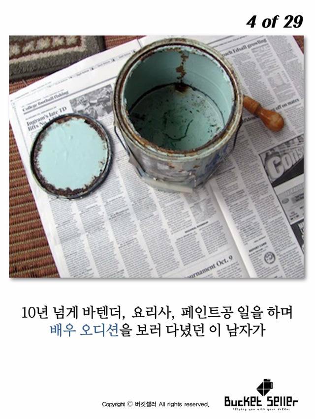 800번의 오디션에서 탈락한 남자 | 인스티즈