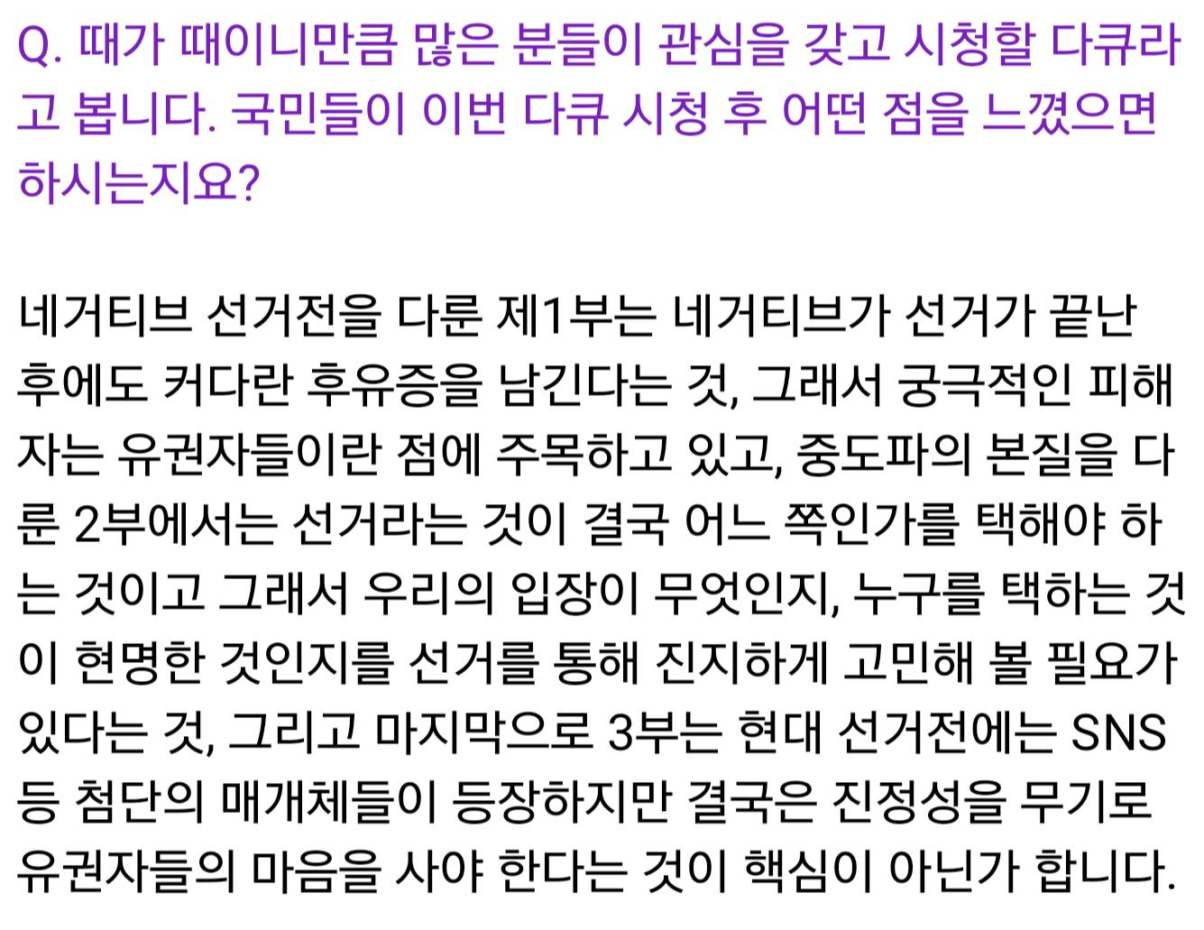 선거철에 볼만한 다큐멘터리 | 인스티즈